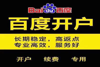 百度信息流开户全流程：企业案例分享
